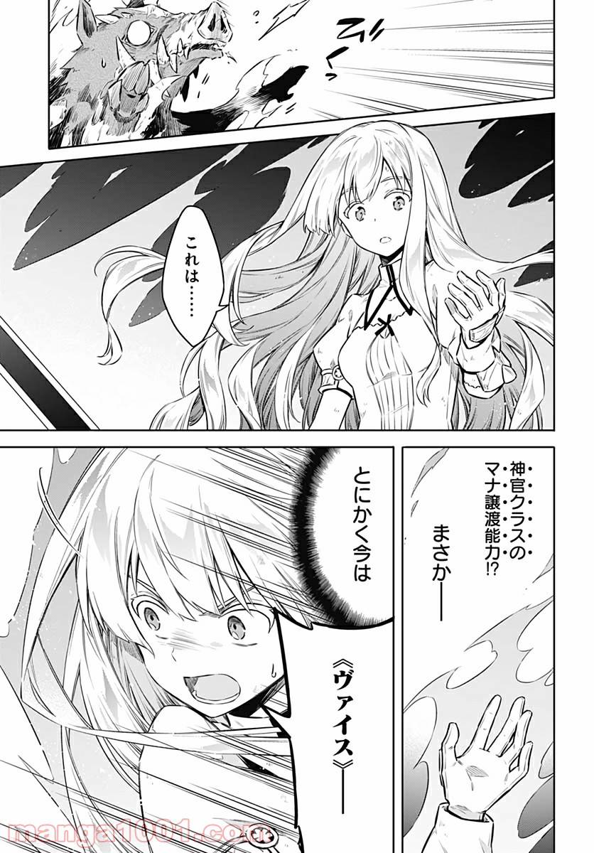 ページ 11 — 第43話