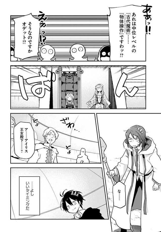 ページ 28 — 第29話