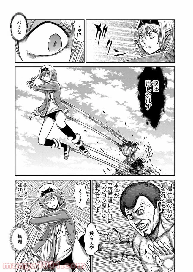 ページ 46 — 第3話