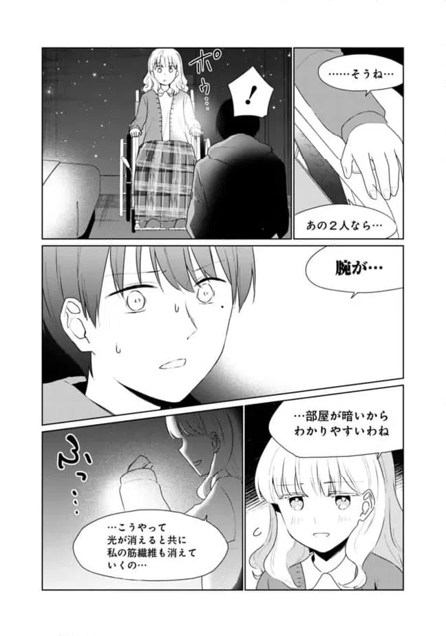 ページ 9 — 第15話