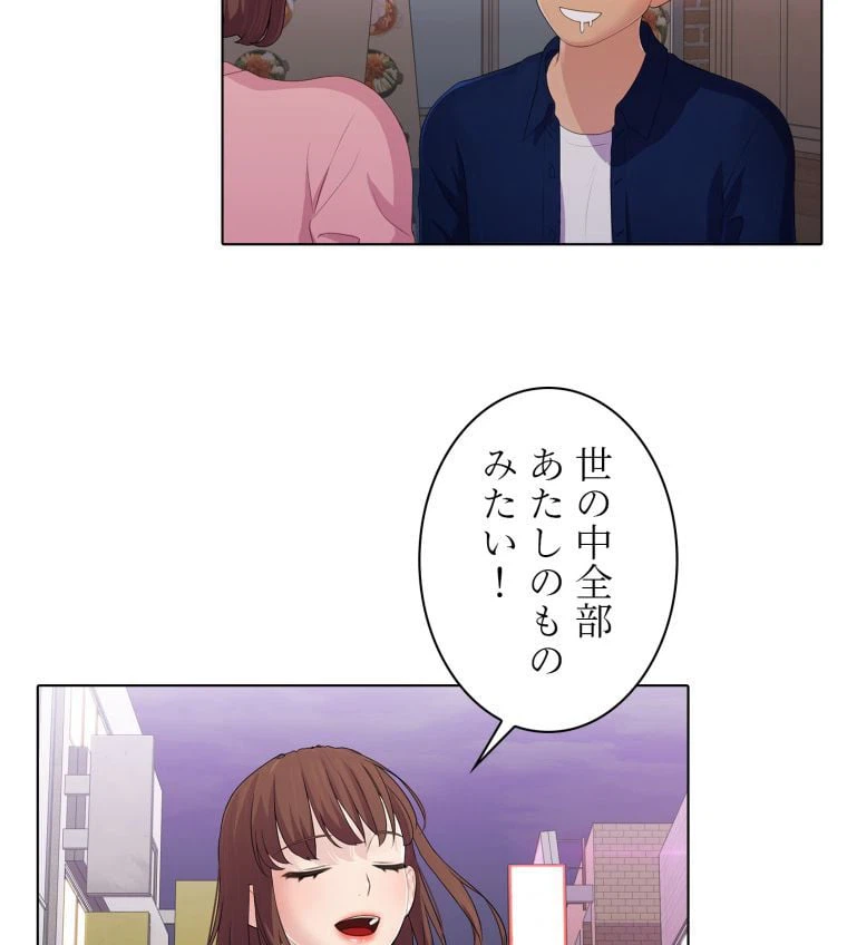 ページ 24 — 第51話