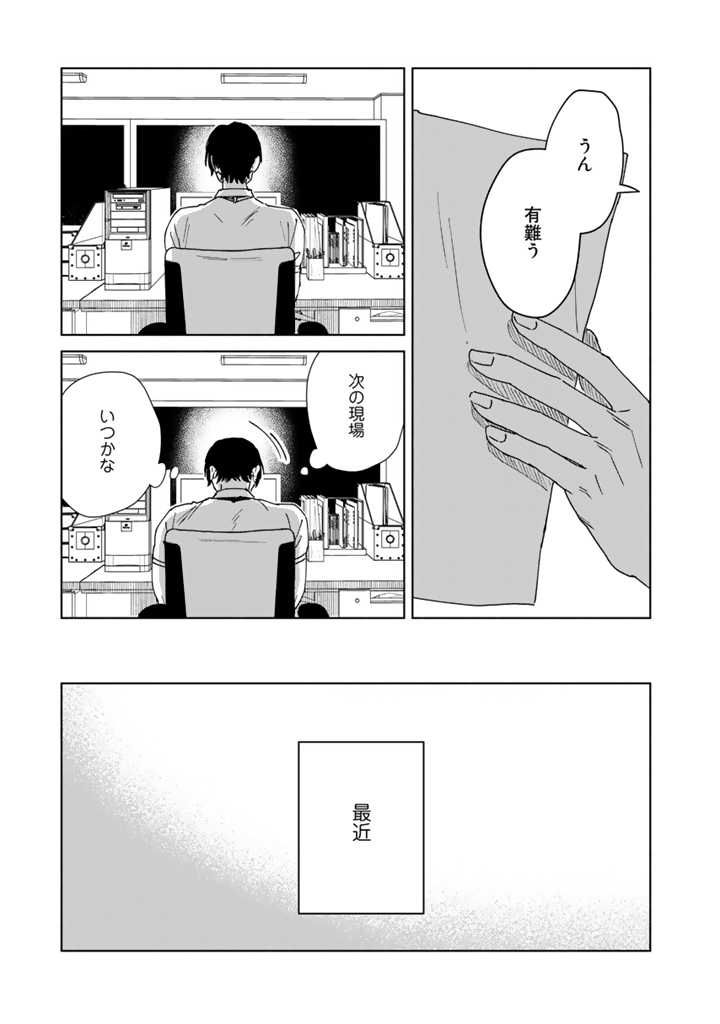 ページ 27 — 第12話