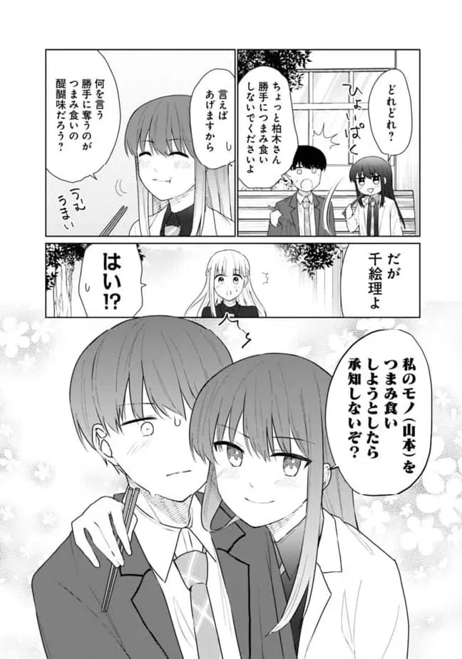ページ 12 — 第20話