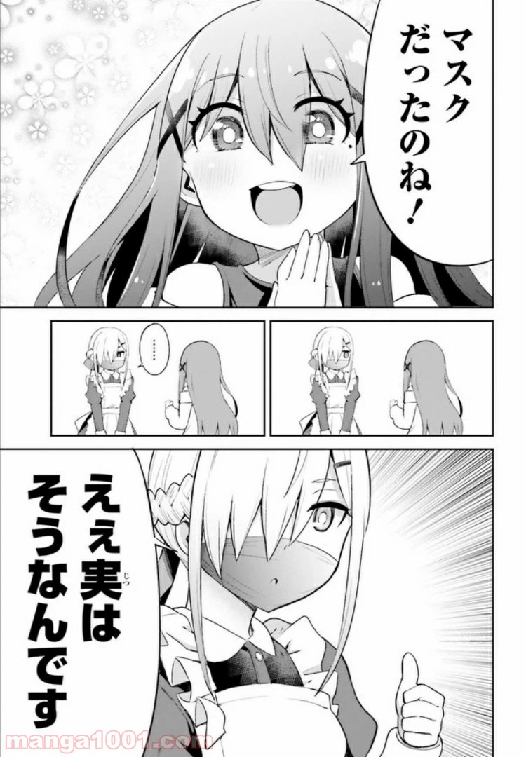 ページ 7 — 第6.2話