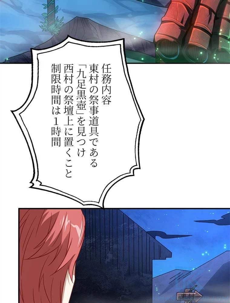 ページ 17 — 第77話