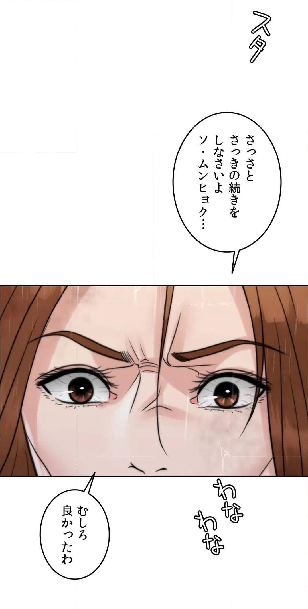 ページ 21 — 第59話