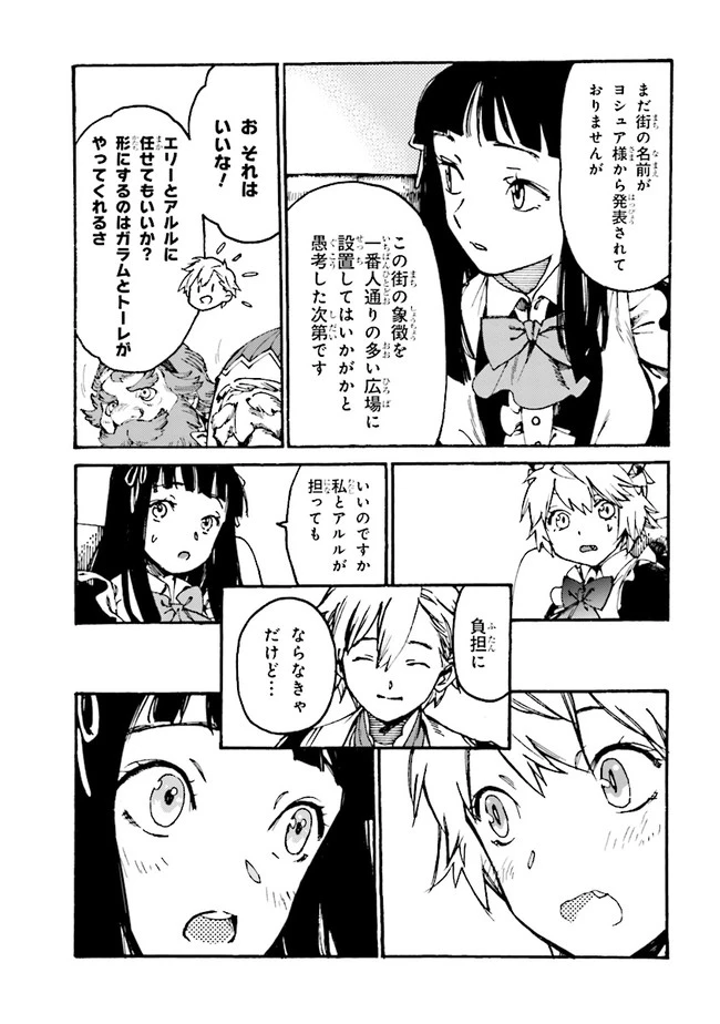 ページ 15 — 第3.2話