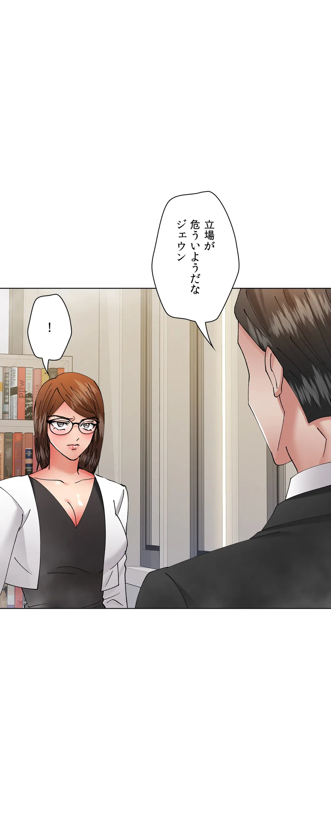 ページ 28 — 第83話