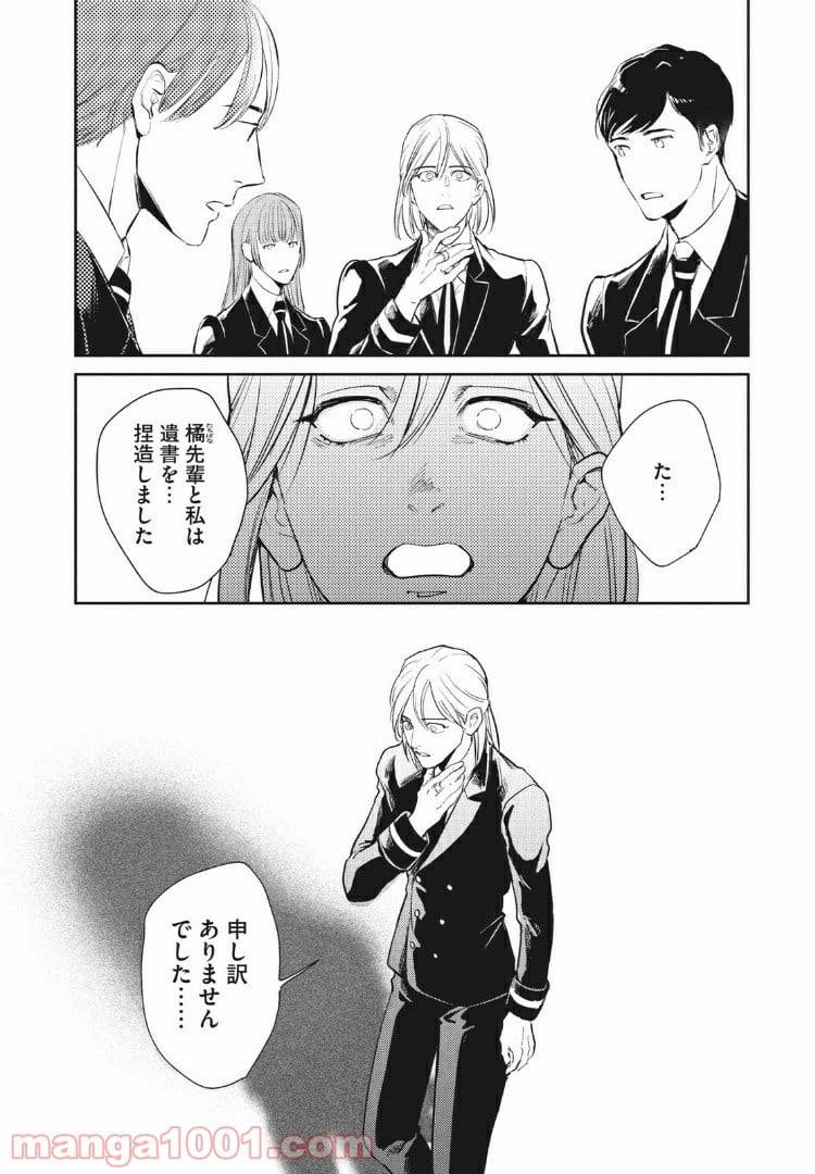 ページ 19 — 第14.2話
