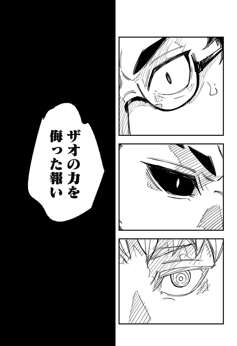 ページ 27 — 第12話