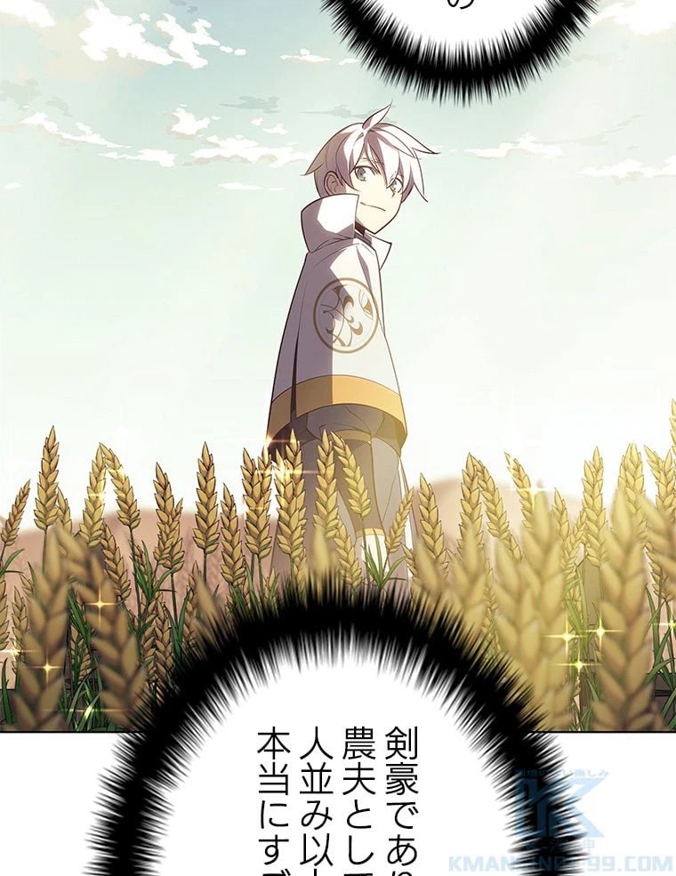 ページ 11 — 第123話