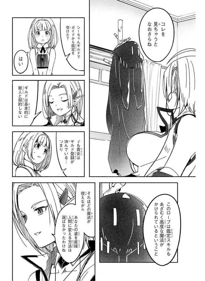 ページ 12 — 第11話