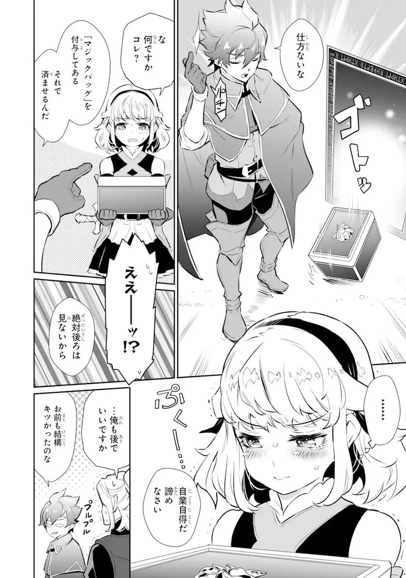 ページ 3 — 第12.2話