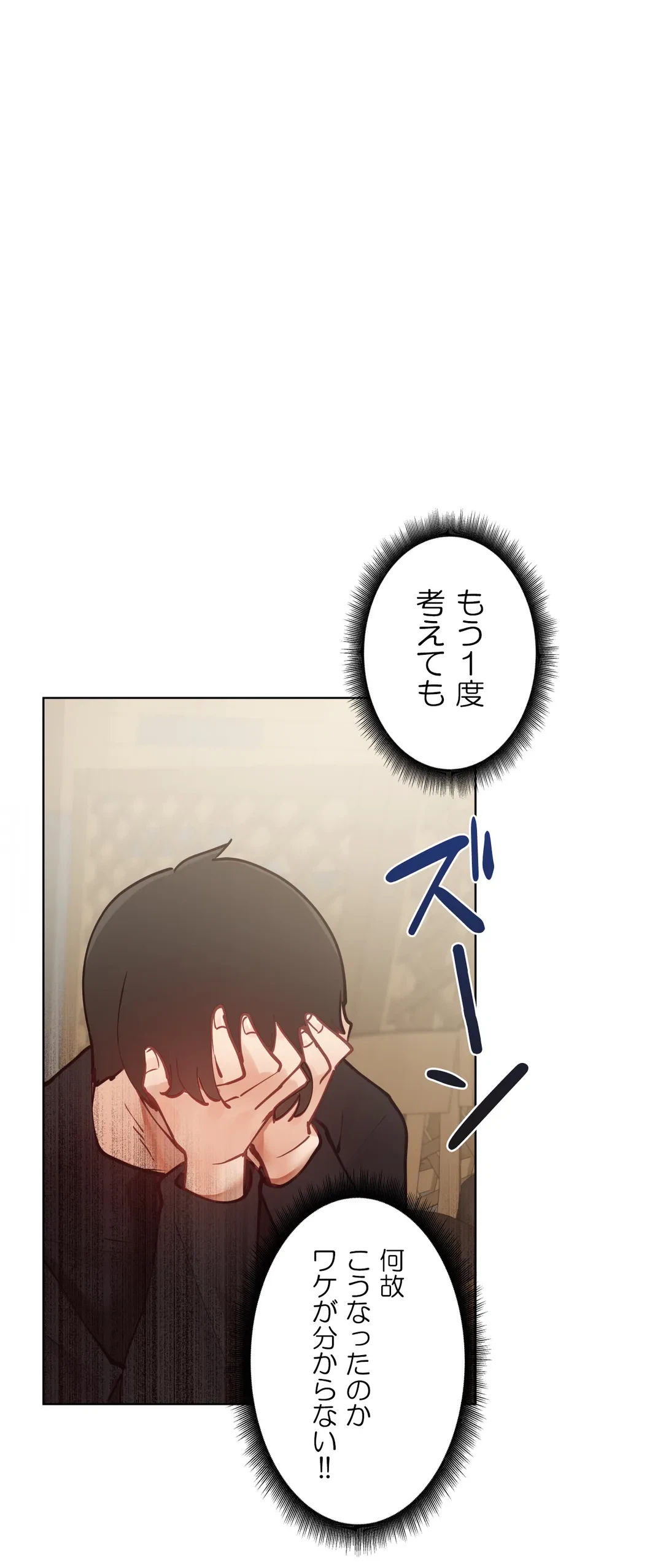 ページ 12 — 第7話