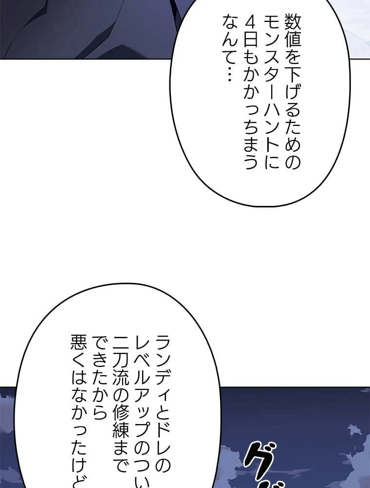 ページ 19 — 第114話