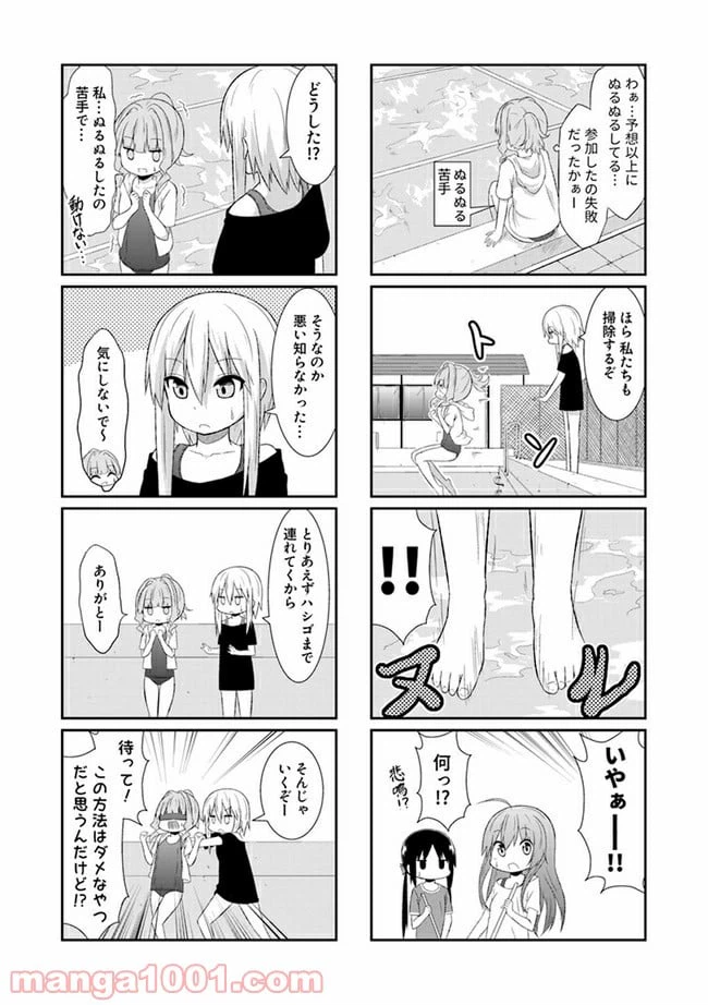 ページ 5 — 第21話