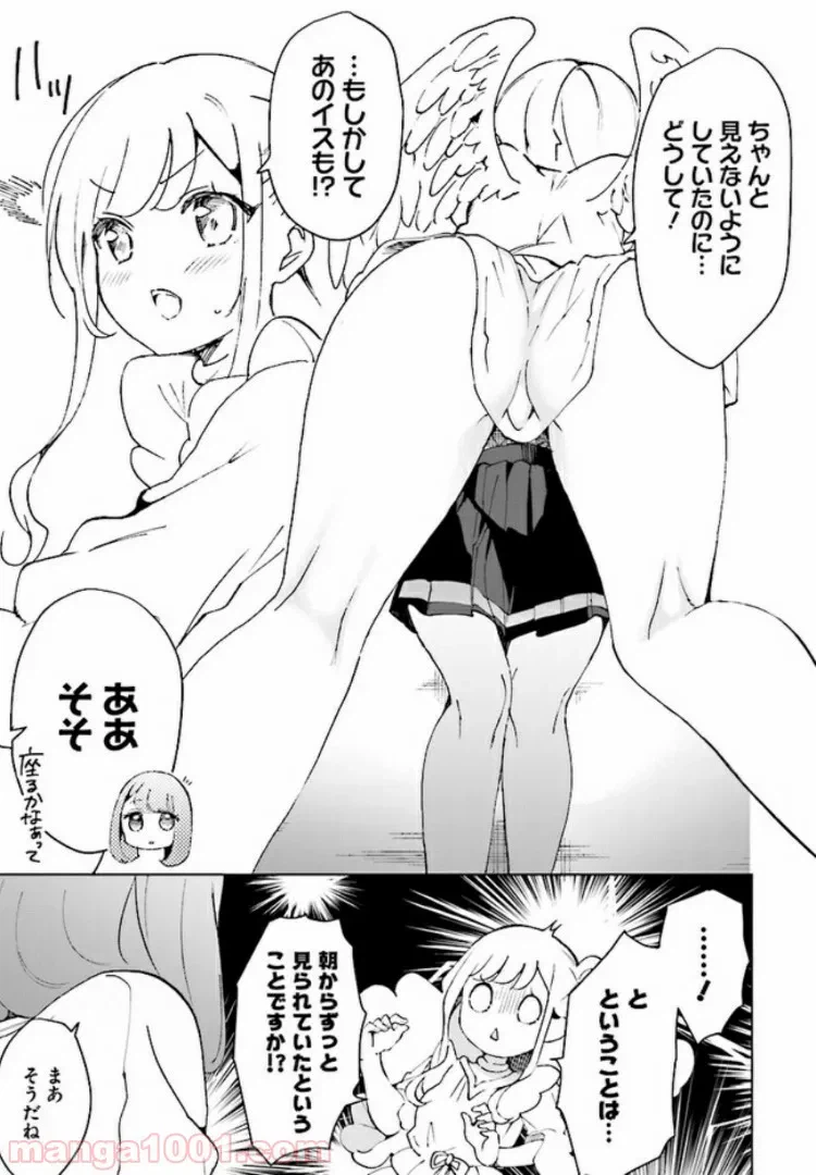 ページ 15 — 第2話