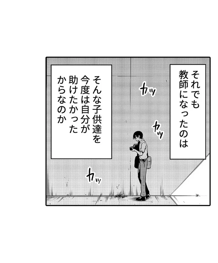 ページ 29 — 第1話