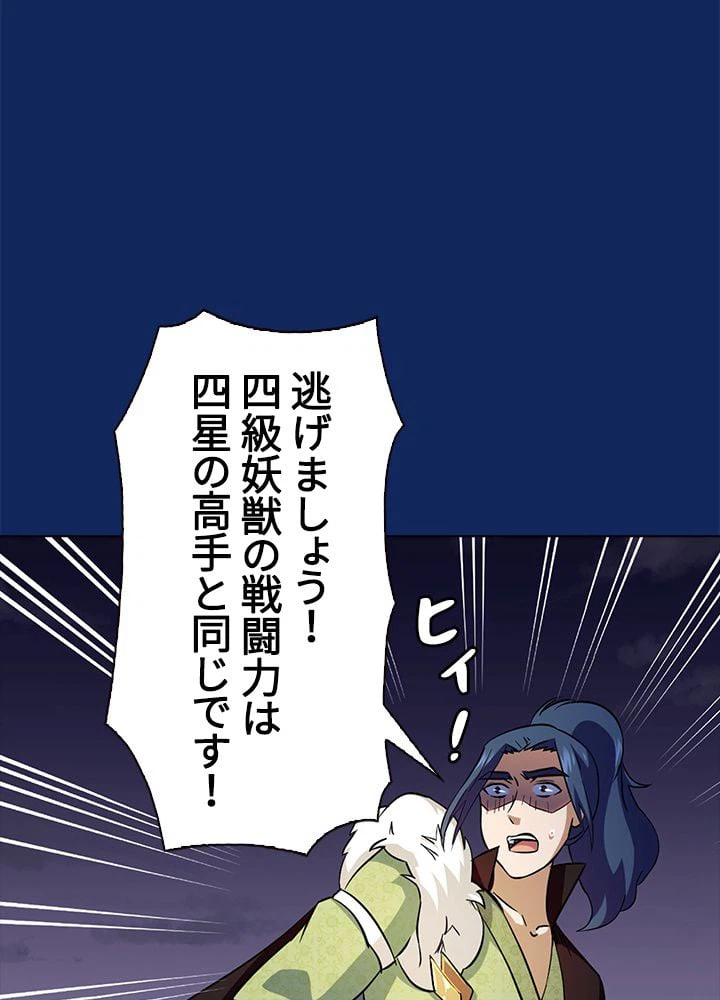 ページ 22 — 第86話