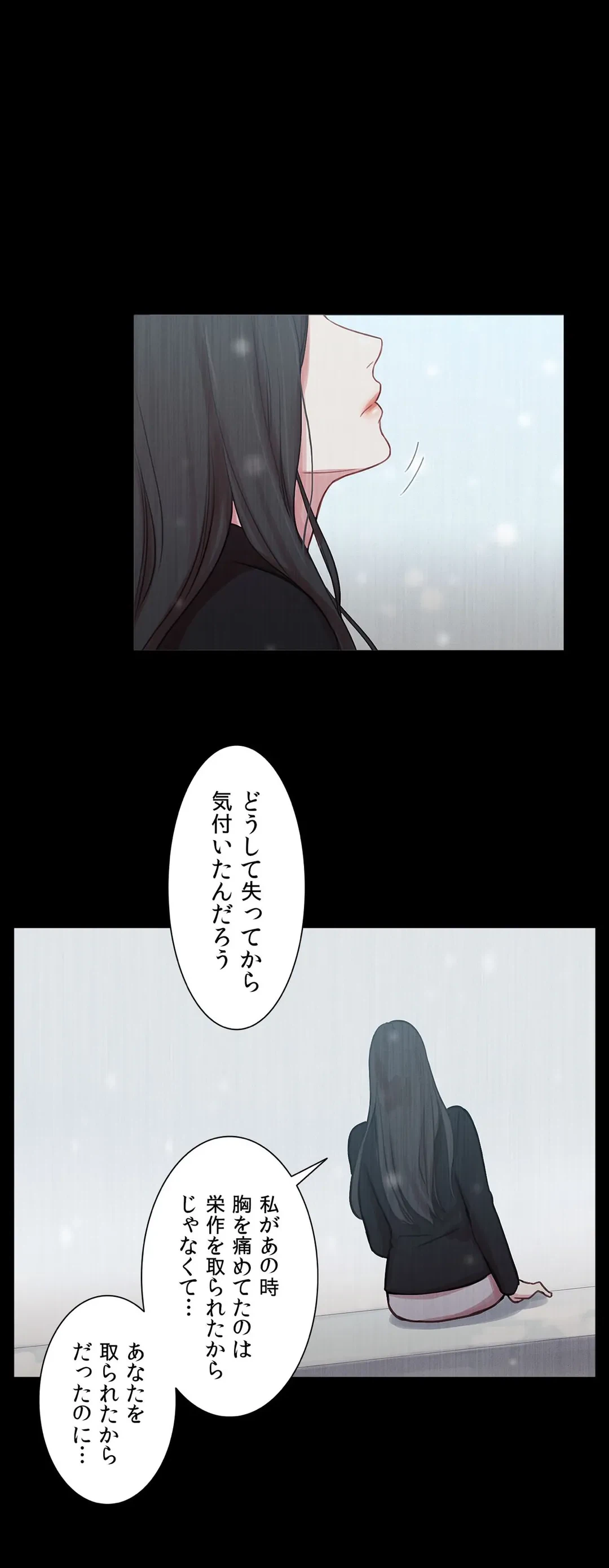 ページ 41 — 第39話