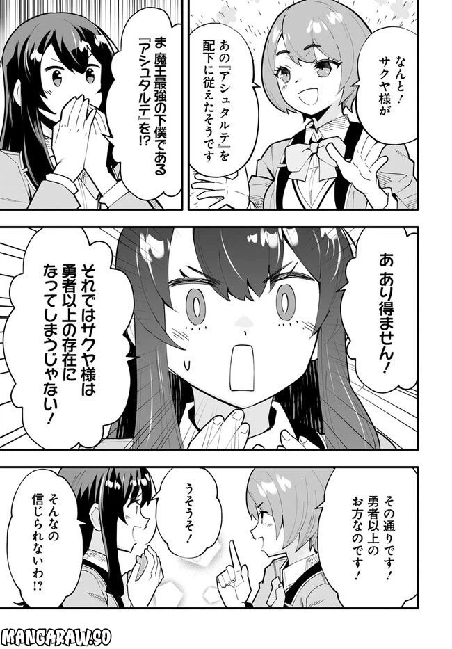 ページ 10 — 第10.2話
