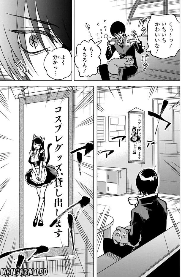 ページ 15 — 第8.1話