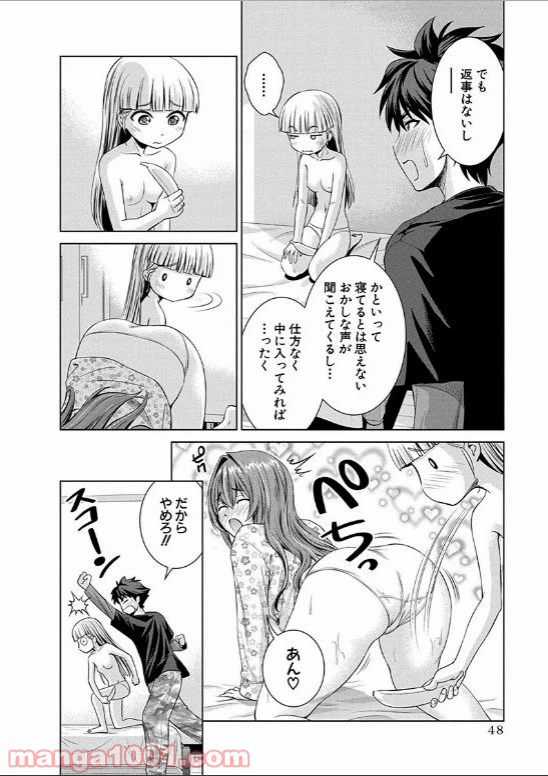 ページ 21 — 第13話