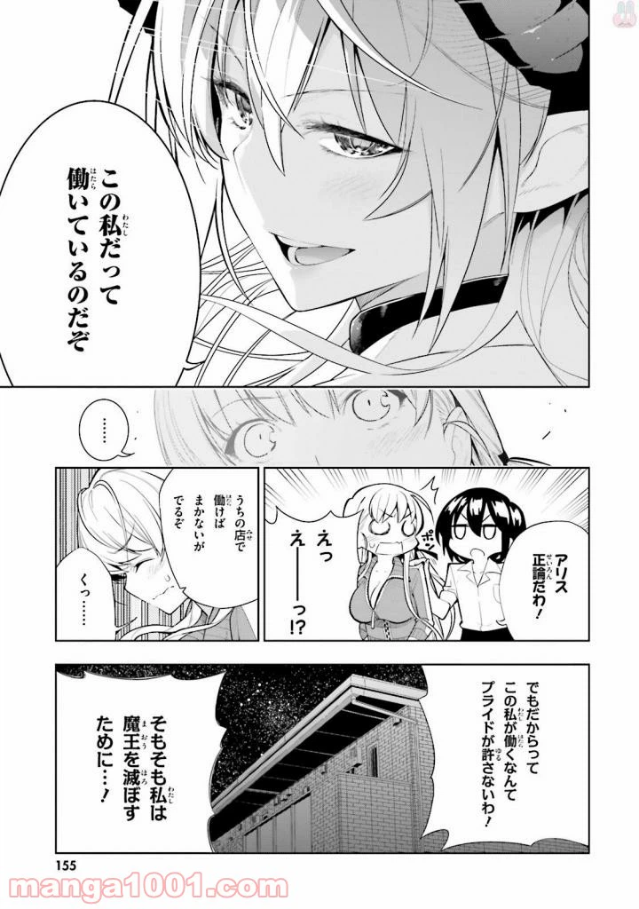ページ 23 — 第30話