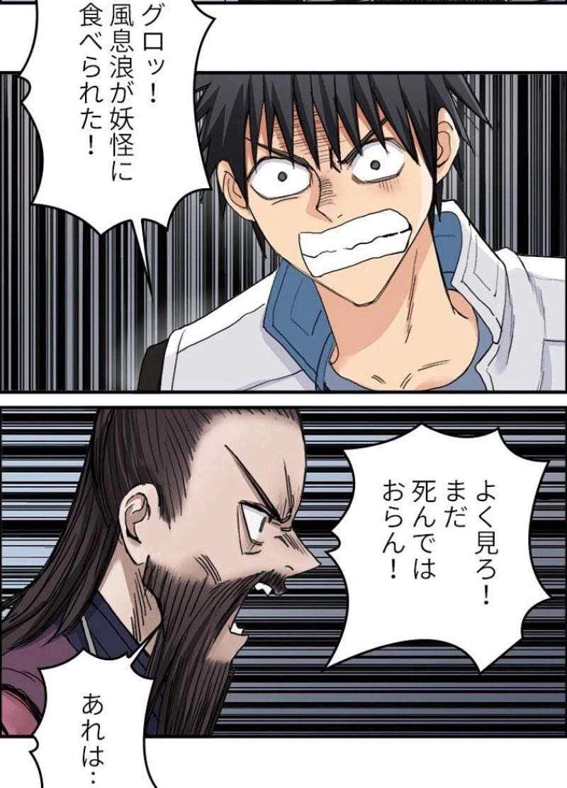 ページ 5 — 第191話