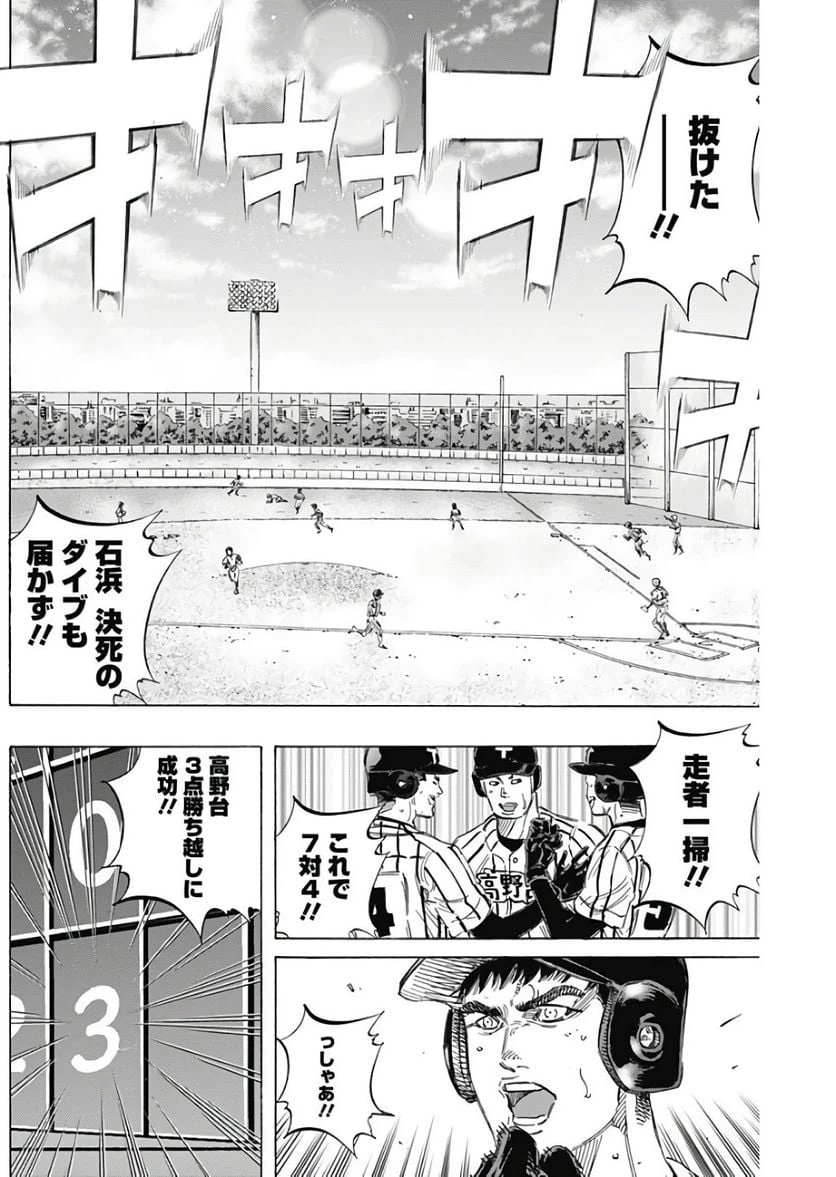 ページ 14 — 第151話