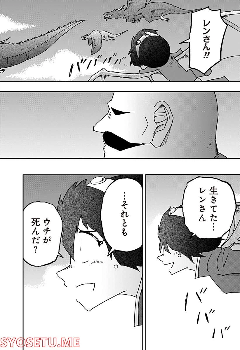 ページ 4 — 第22話