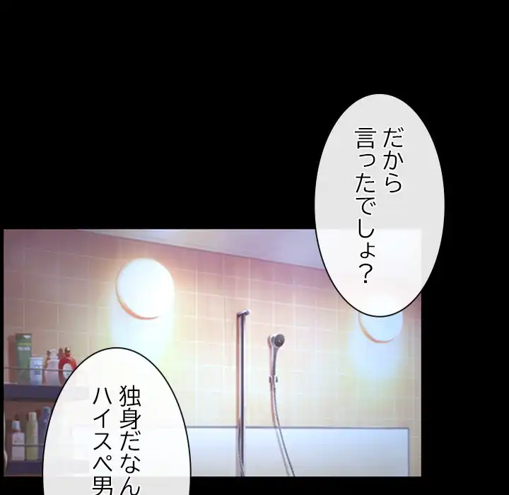 ページ 30 — 第18話