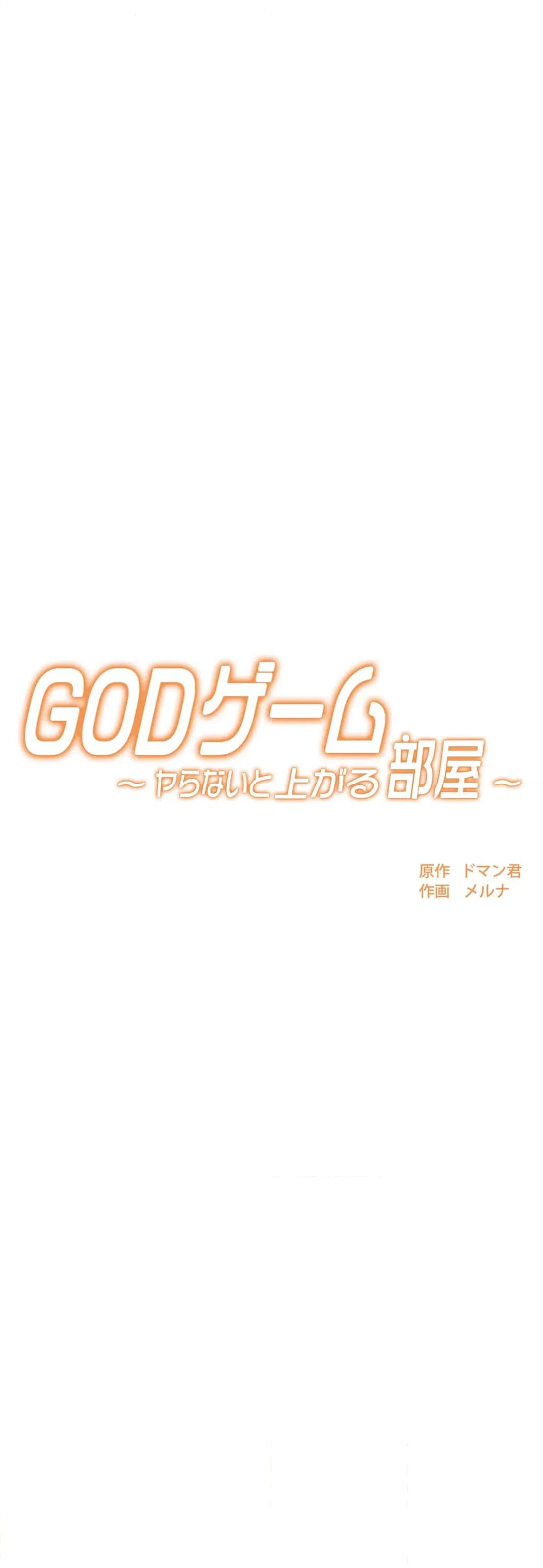 ページ 12 — 第5話