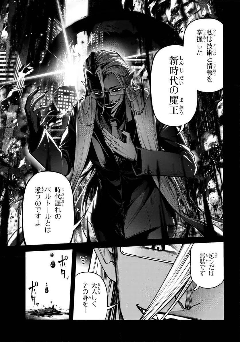 ページ 11 — 第8.2話