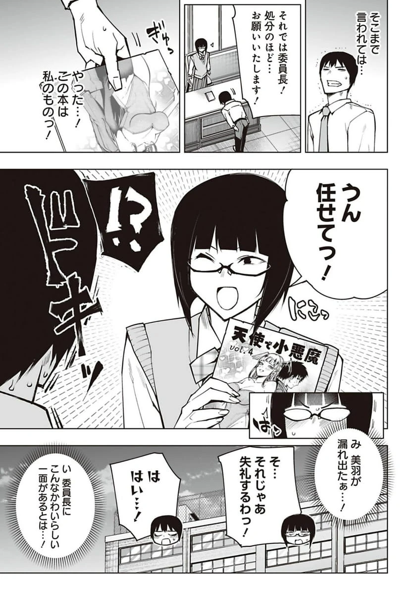 ページ 11 — 第55話
