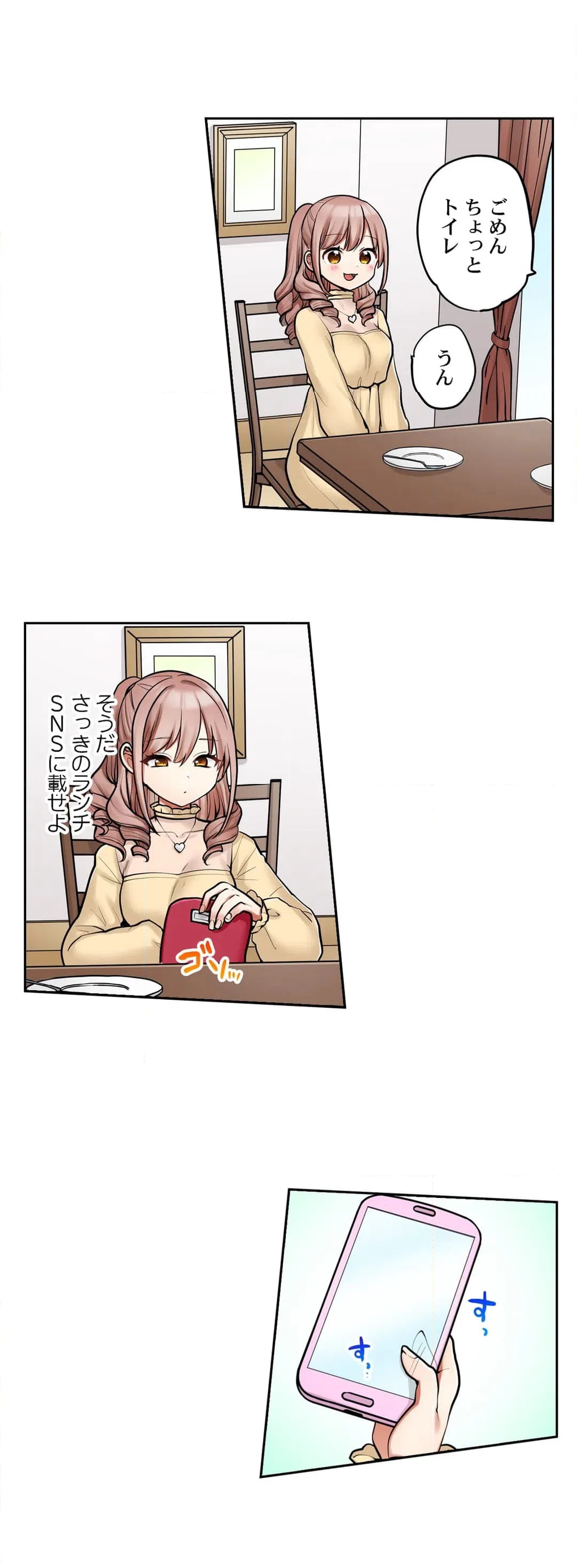 ページ 12 — 第92話