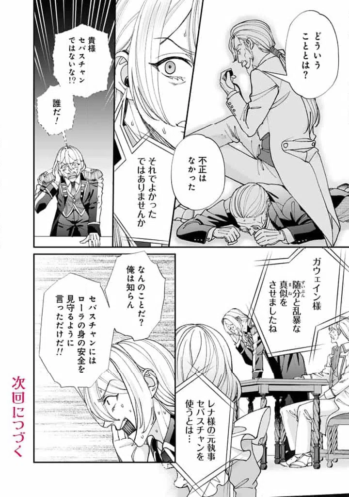 ページ 12 — 第13.1話
