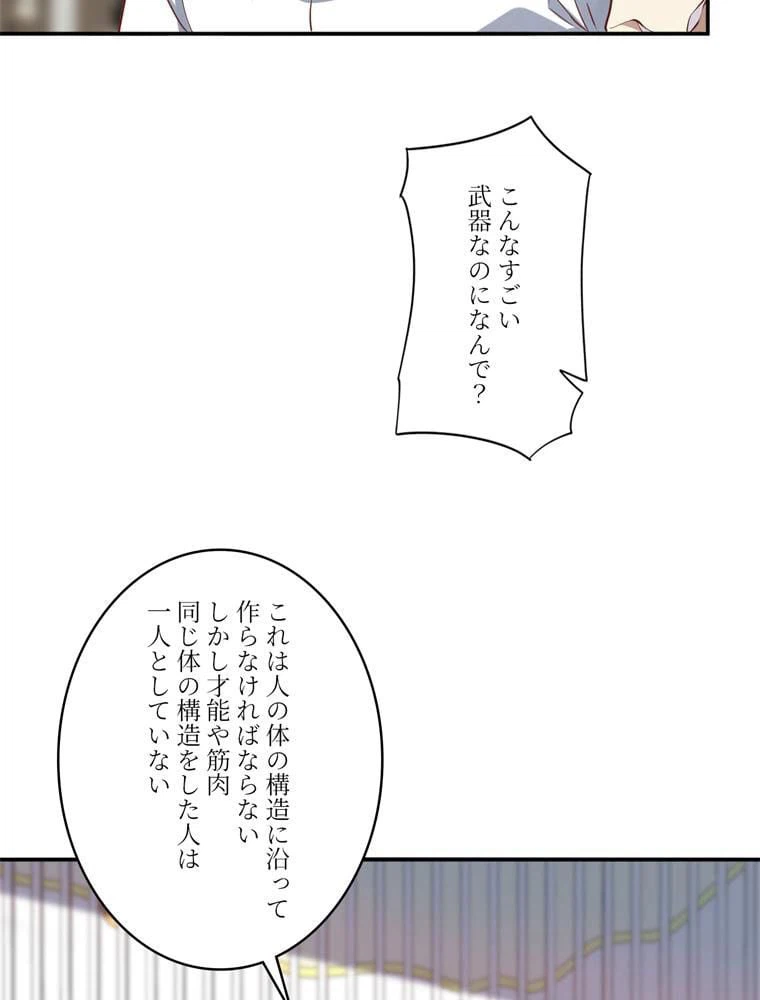 ページ 24 — 第97話