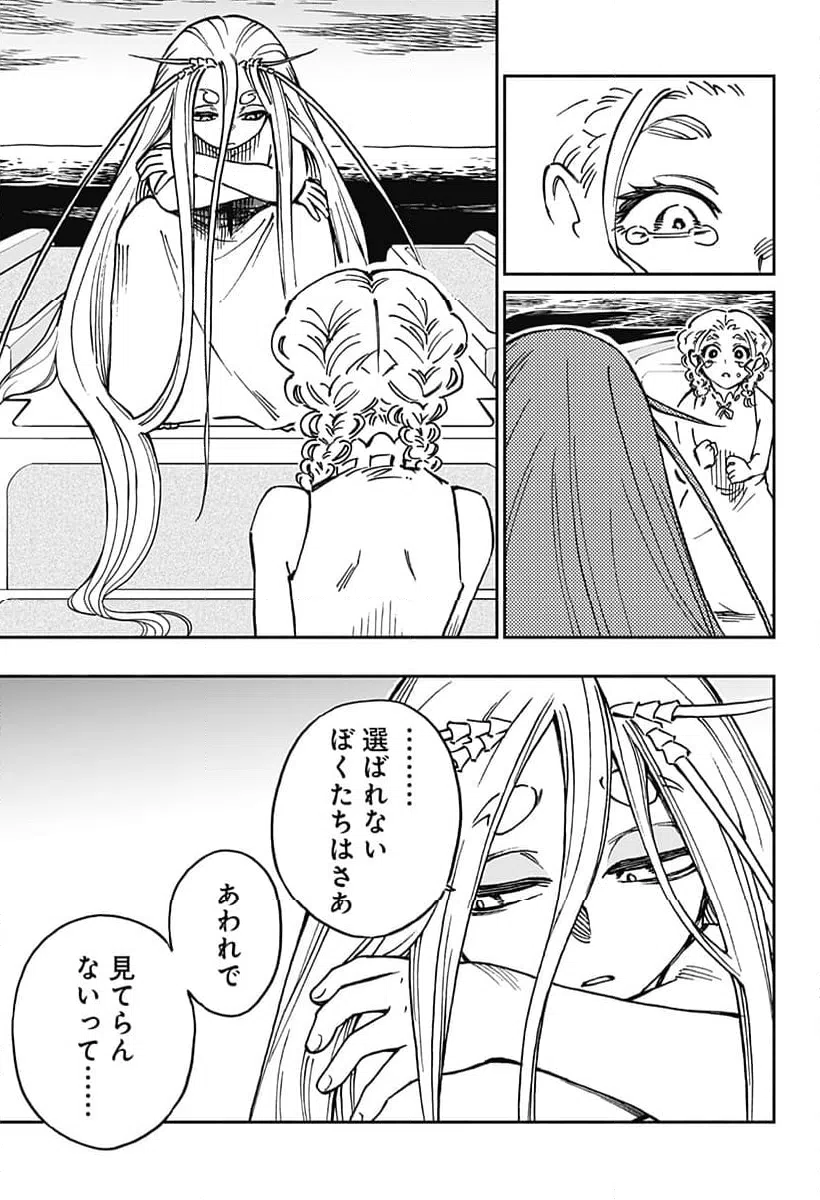 ページ 7 — 第39話
