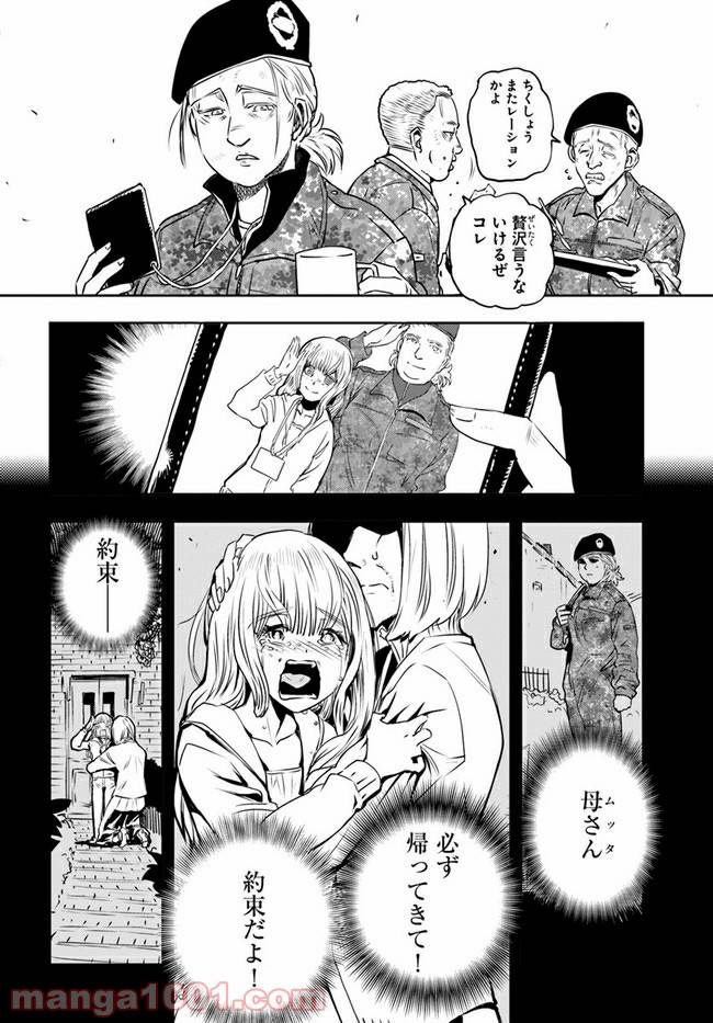 ページ 10 — 第6話