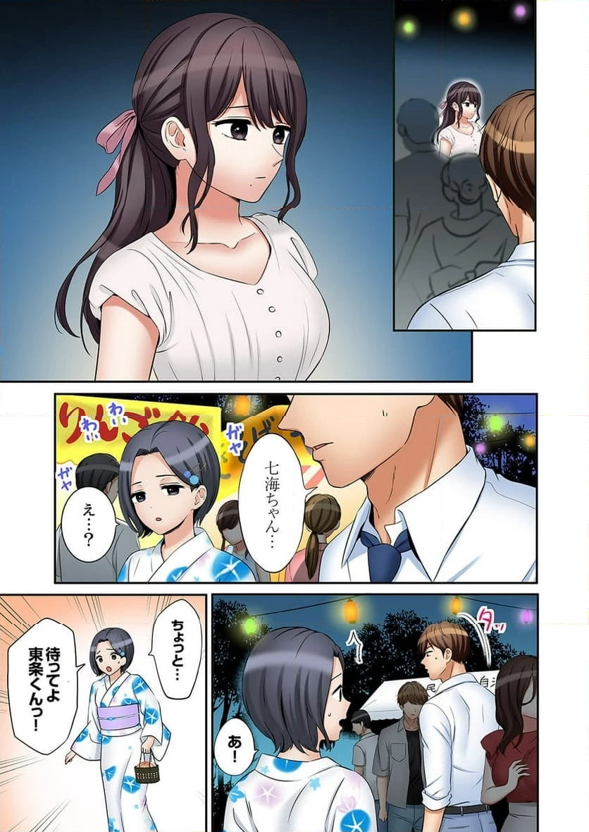 ページ 8 — 第39話