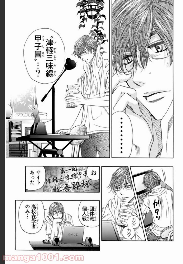 ページ 17 — 第9話