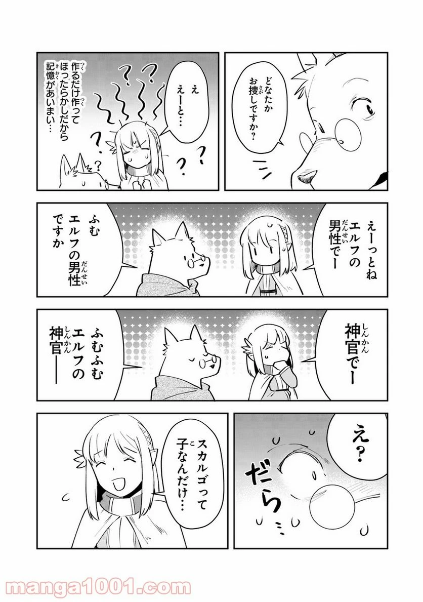ページ 18 — 第5話