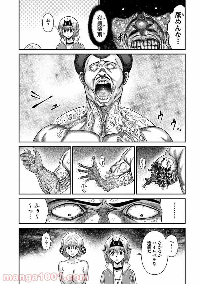 ページ 23 — 第1.2話