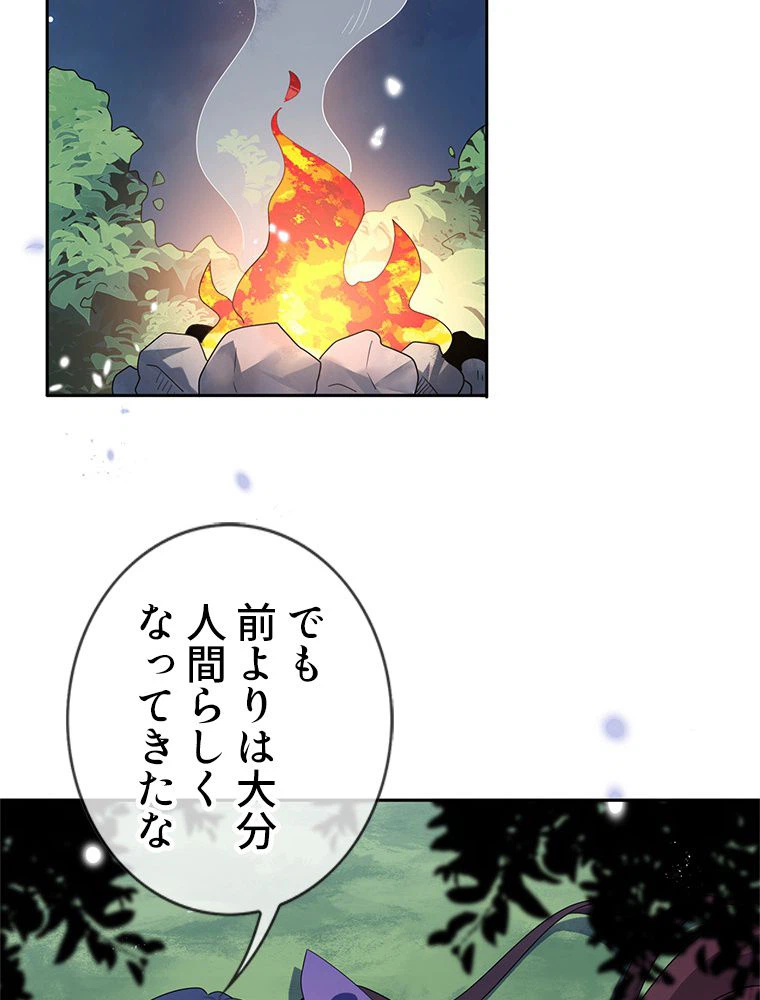 ページ 7 — 第54話