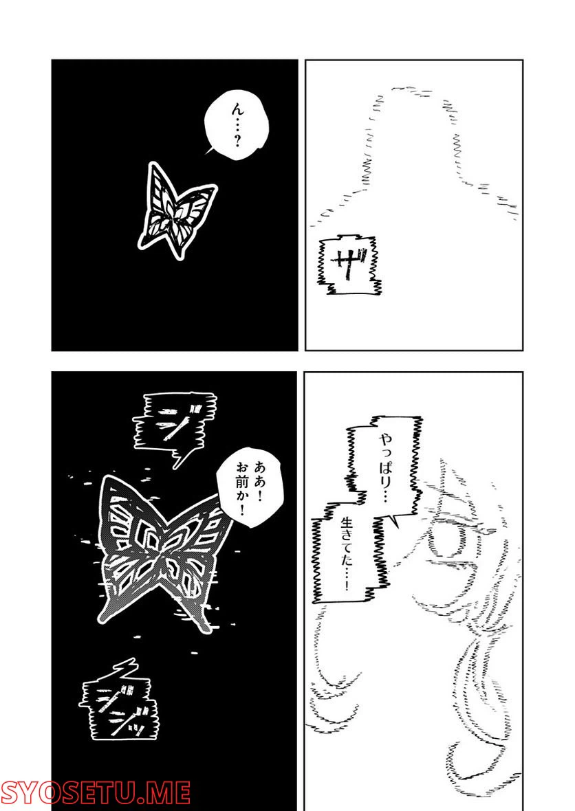 ページ 23 — 第26話