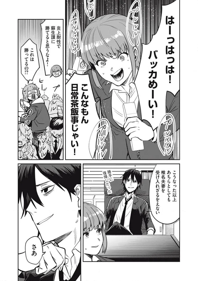 ページ 20 — 第15話