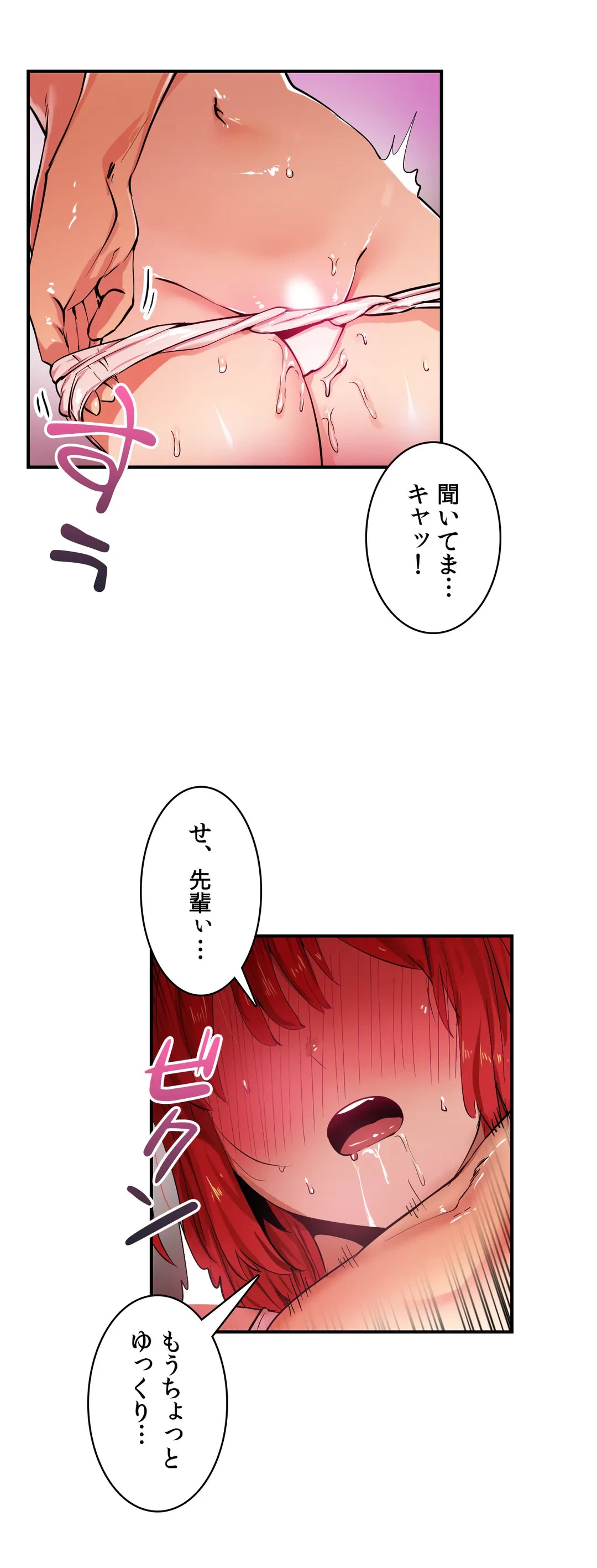 ページ 26 — 第21話