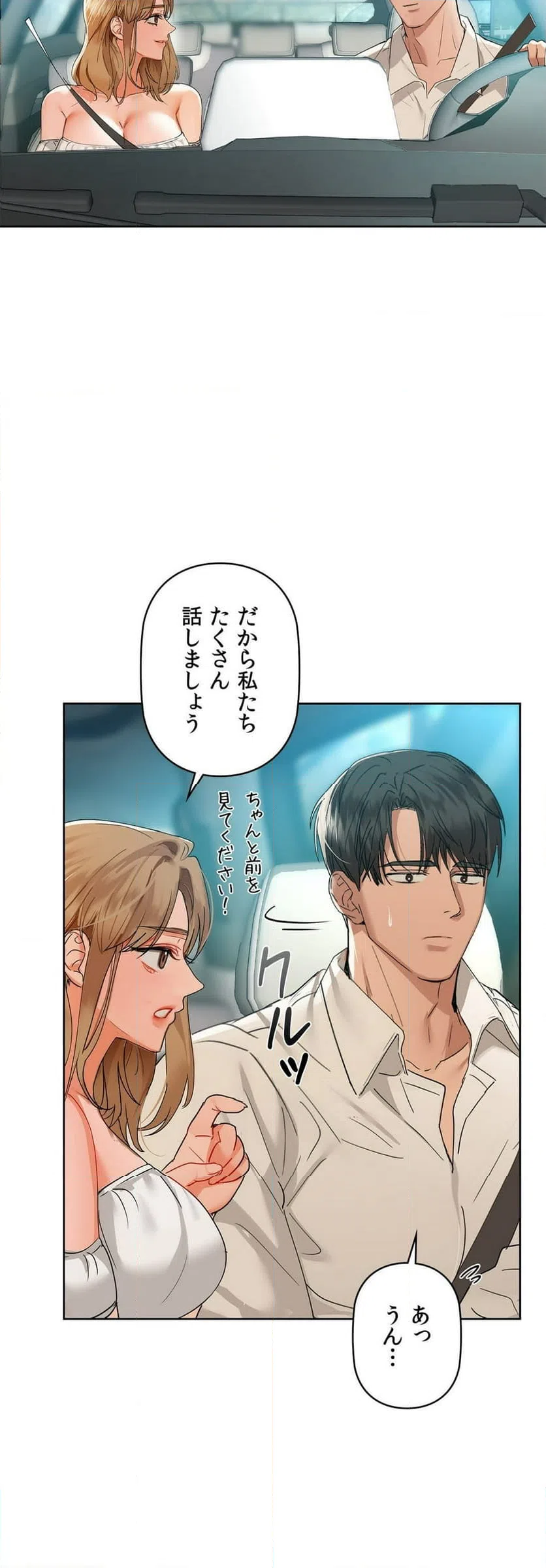 ページ 10 — 第48話