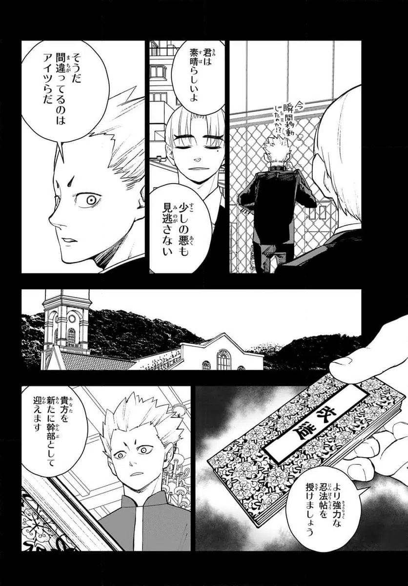 ページ 9 — 第17話